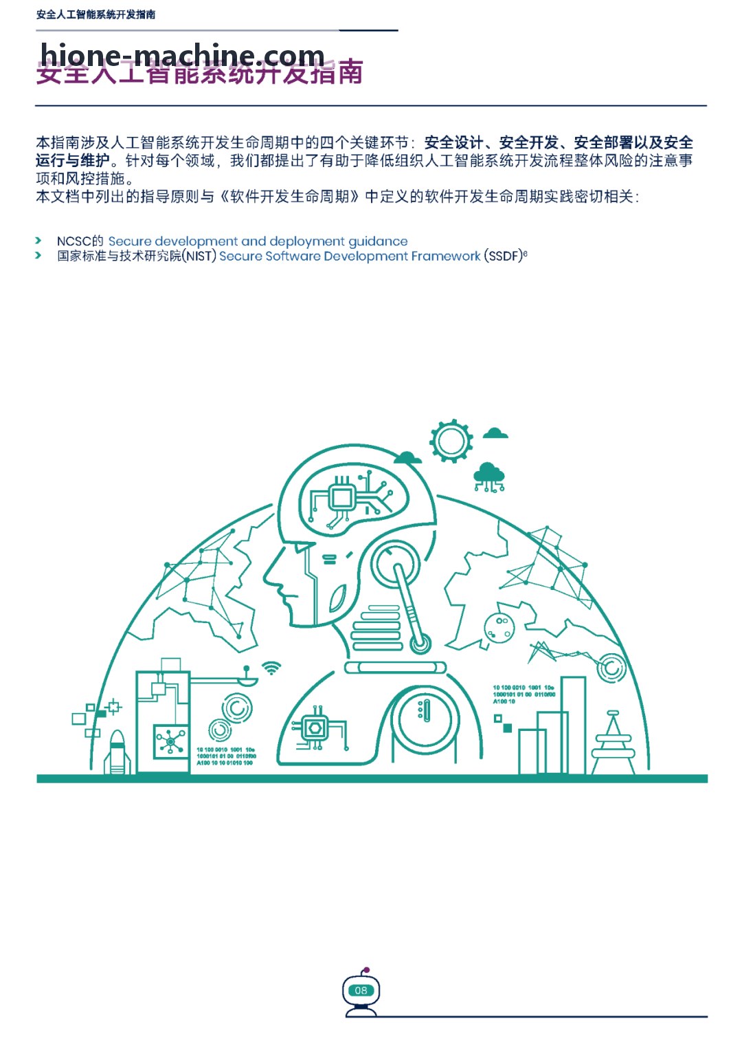 J9三维数字沙盘调度大屏
